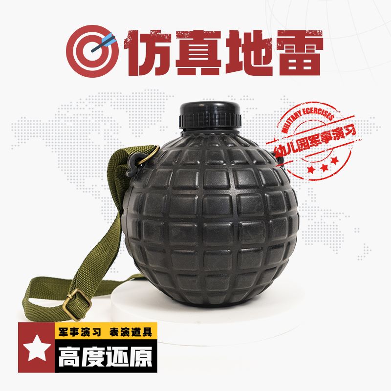 02-仿真地雷.jpg