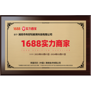 1688实力商家